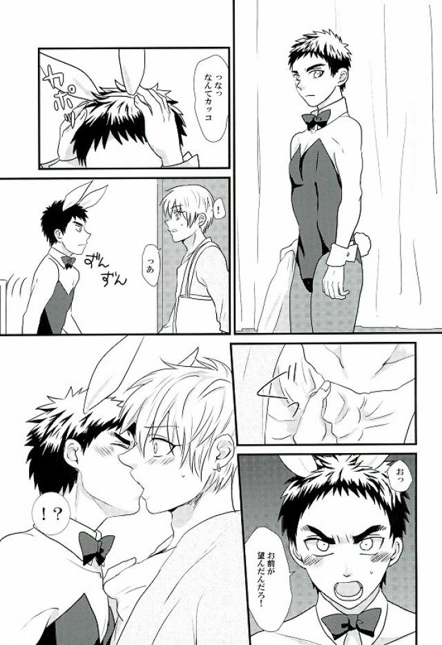 LOVIN YOU! page 8 full