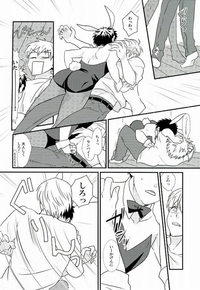 LOVIN YOU! page 9 full