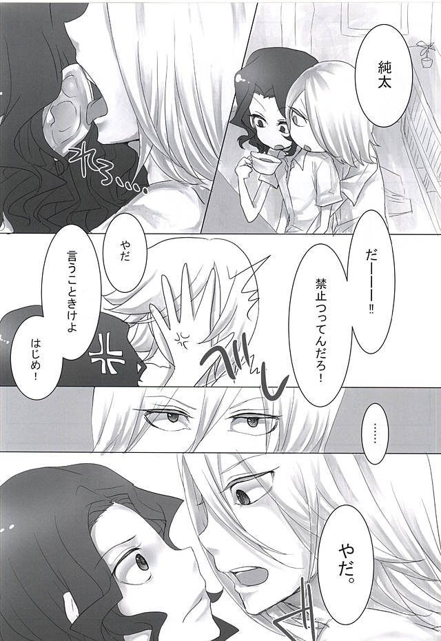 Torokeru xx wa Ikaga Desu Ka?  torokero xxx wa ikaga desuka page 2 full