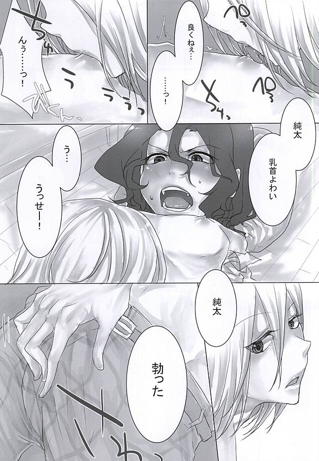 Torokeru xx wa Ikaga Desu Ka?  torokero xxx wa ikaga desuka page 5 full