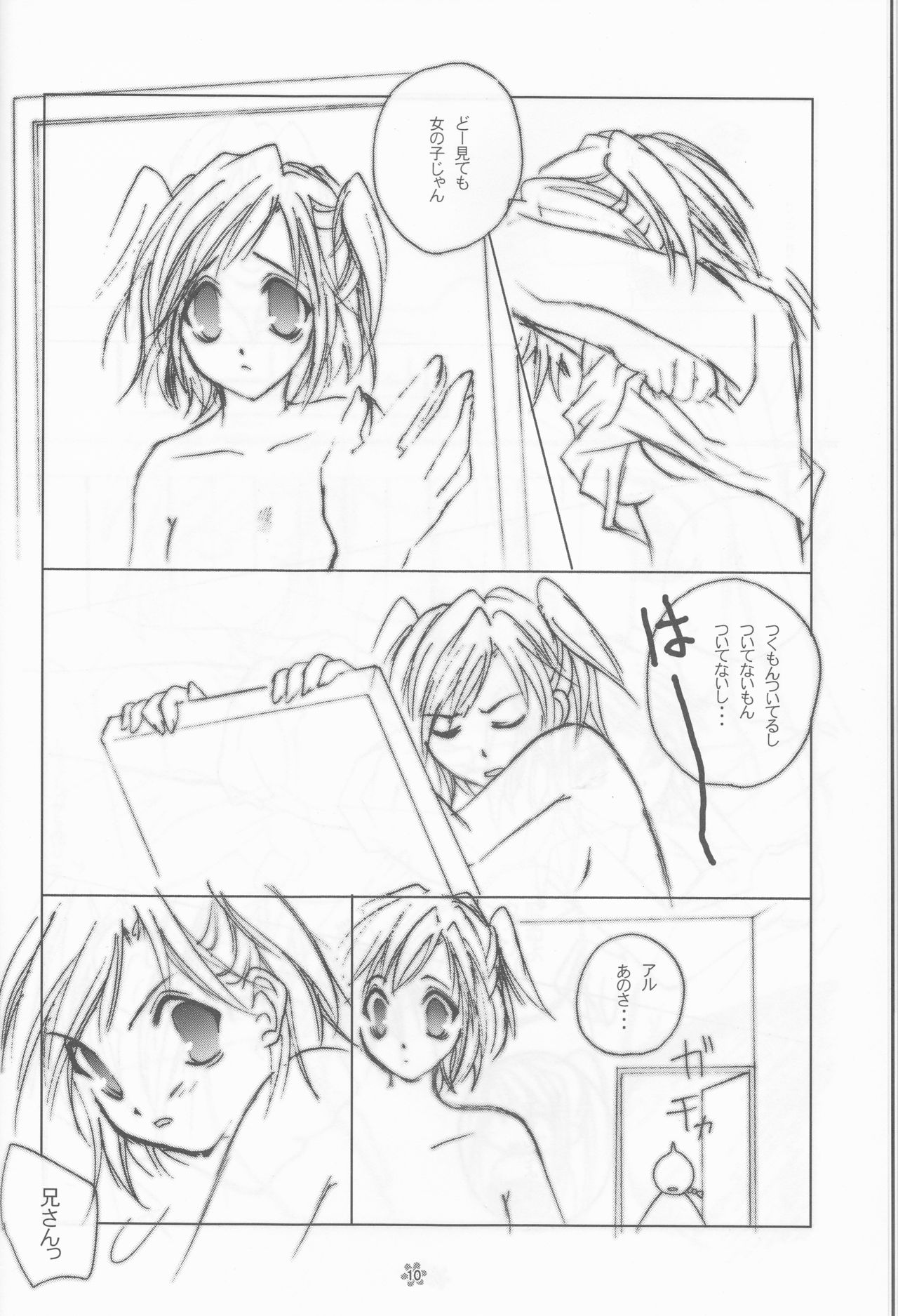 LOVER GIRL page 10 full