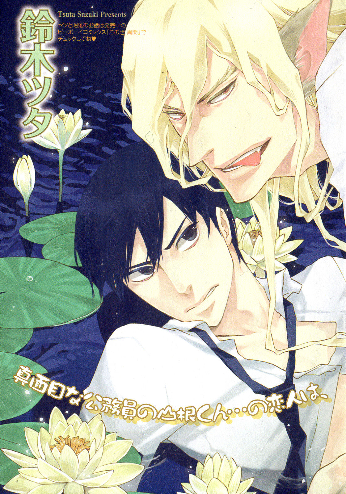 b-BOY Phoenix Vol.6 Gijinka Tokushuu page 6 full