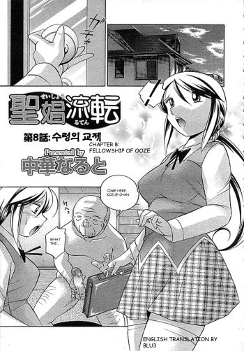 Shoushou Ruten Ch. 8-9 cover