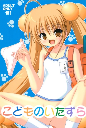 Kodomo no Itazura cover
