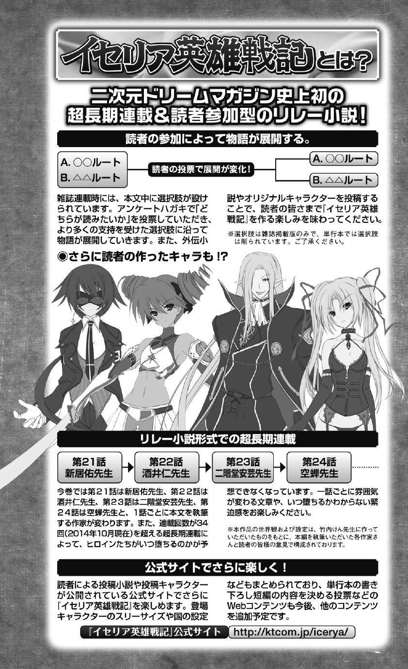 Icerya Eiyuusenki 6 page 6 full