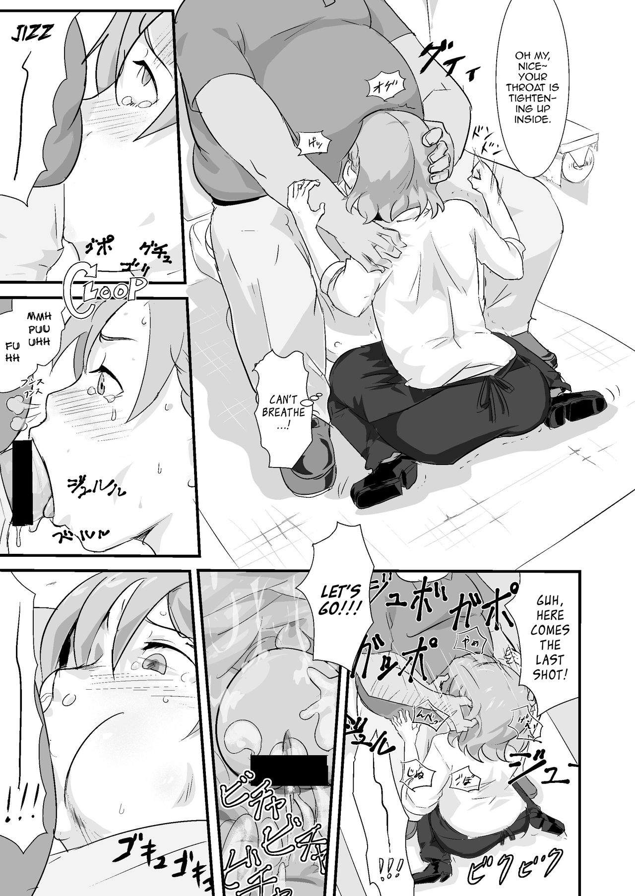Makio-kun Tanetsuki Oji-san to Ochinchin nanka ni Zettai Makenai Hon page 6 full