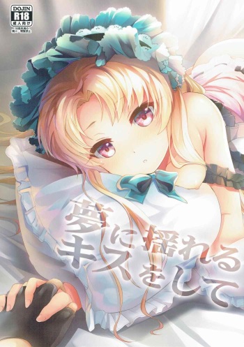 Yume ni Yureru Kiss o Shite cover