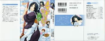 Maid Narimasu! ~ Oshioki cover
