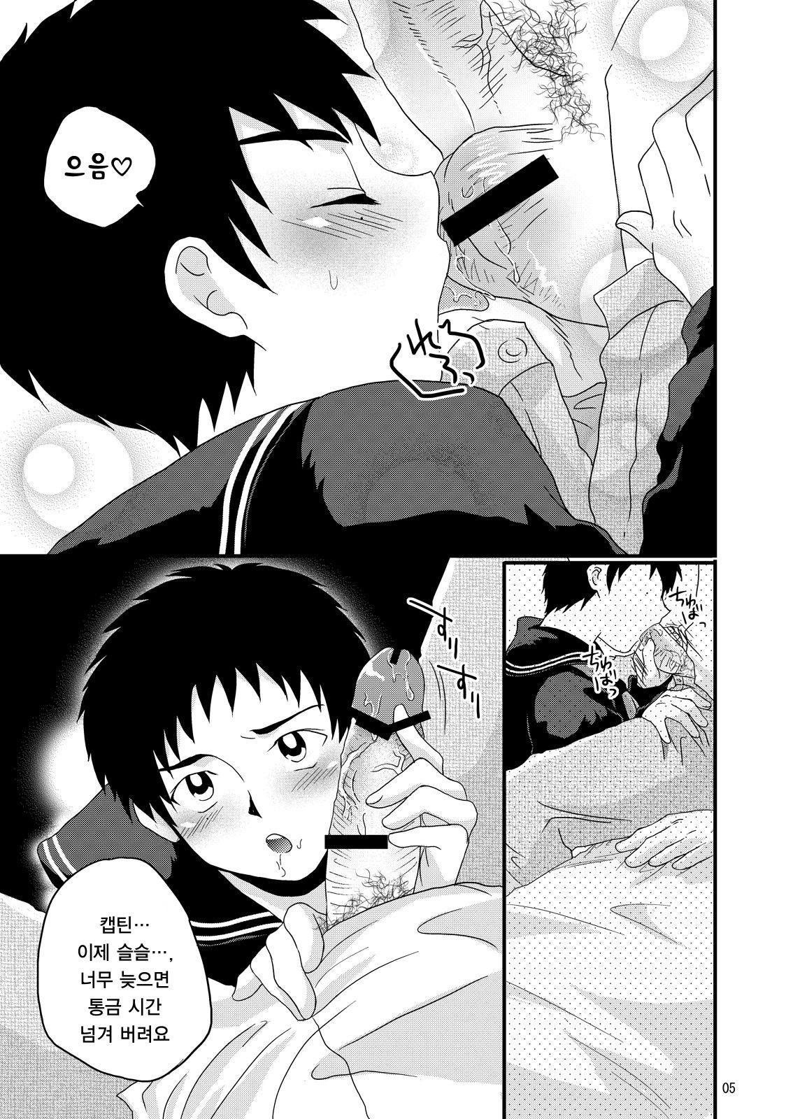 Fujishiro Seiji Nyotaika Hon page 4 full