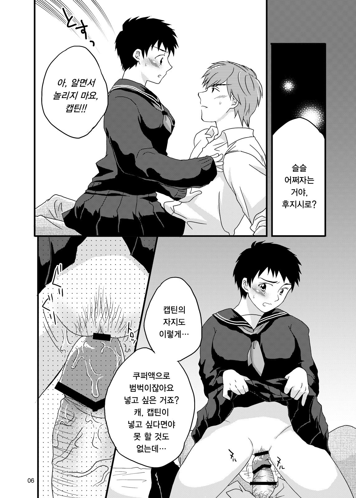 Fujishiro Seiji Nyotaika Hon page 5 full