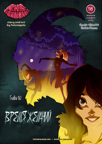 The Cummoner ch.10 cover