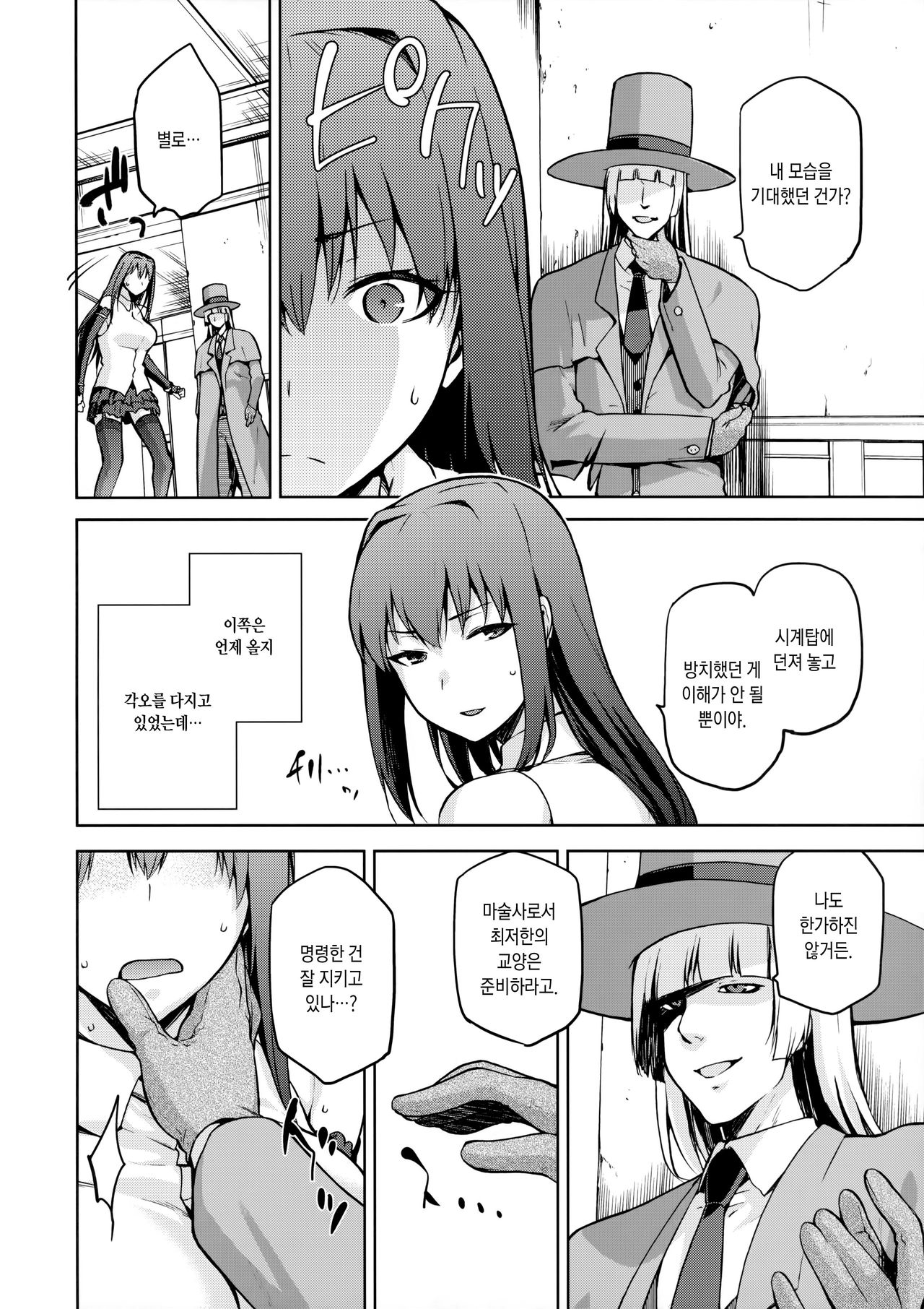 Aoko Blue IF page 7 full