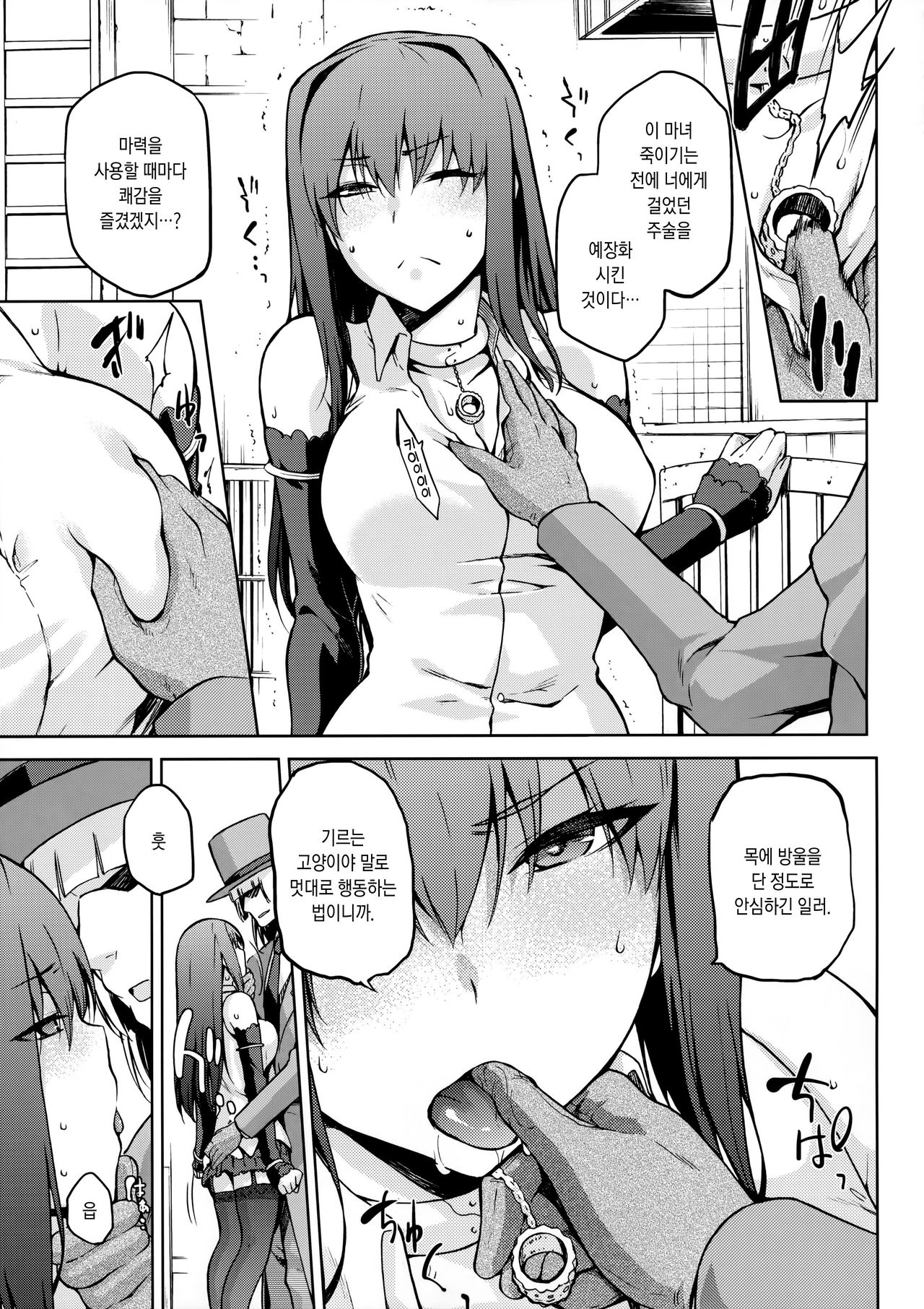 Aoko Blue IF page 8 full