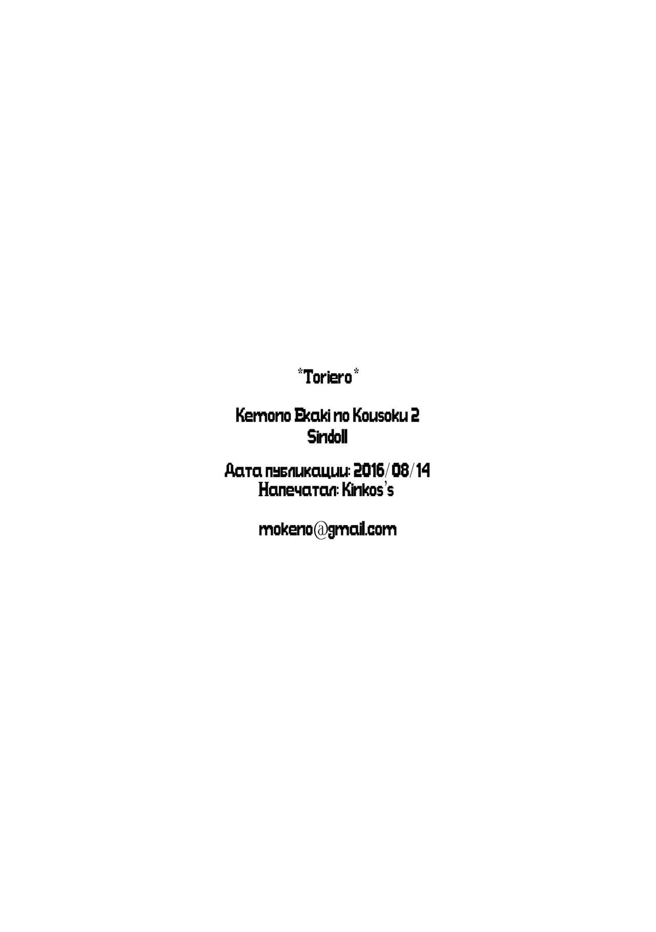 Toriero page 10 full