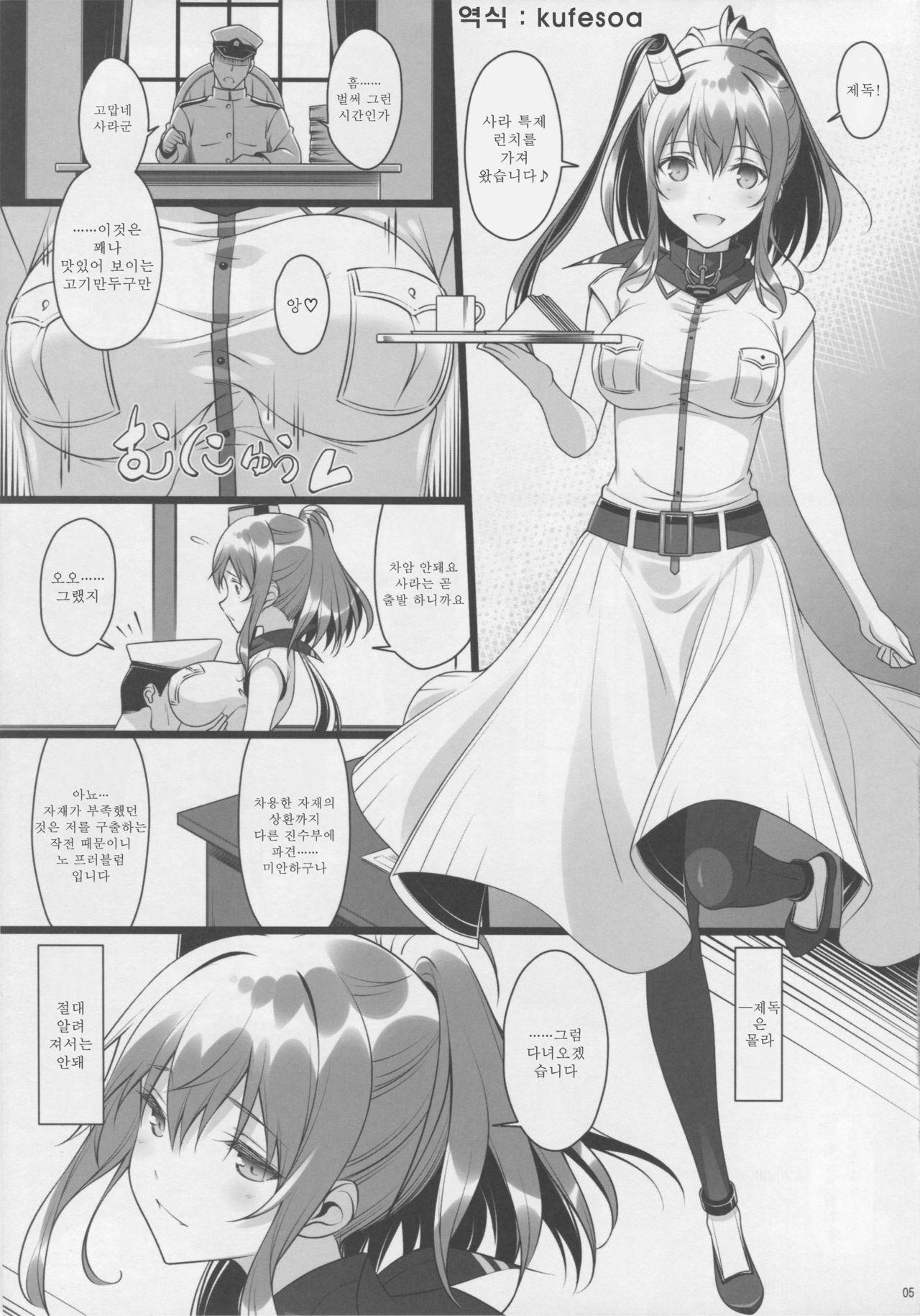 Meushi Dorei Sara no Netorare Choukyou Nisshi page 4 full