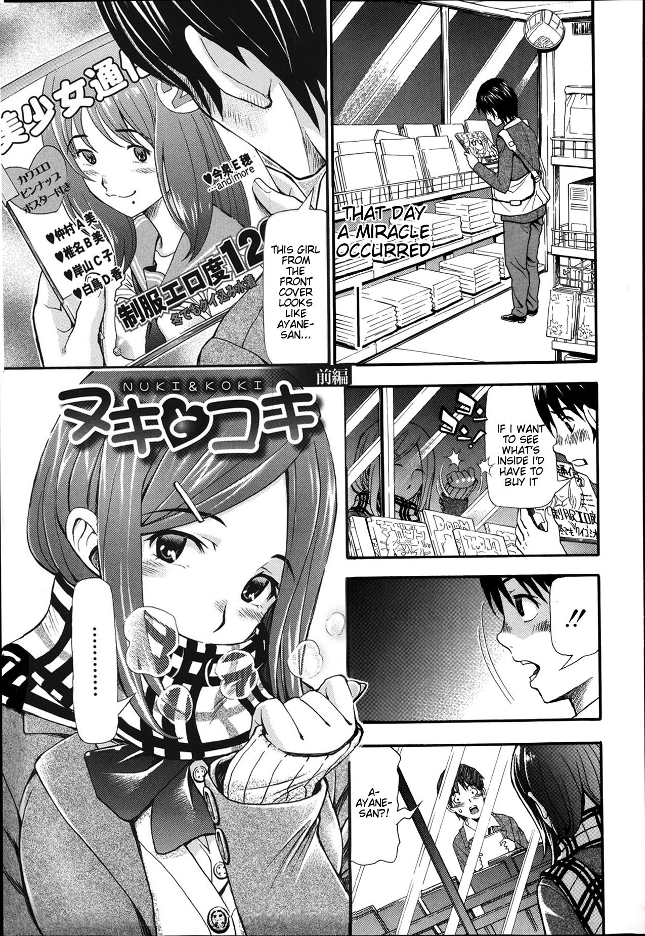 Nuki &amp; Koki page 1 full