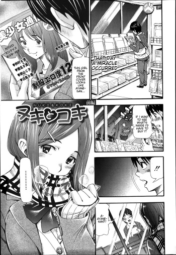 Nuki &amp; Koki cover