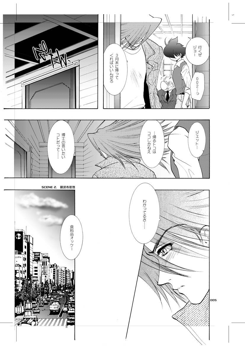 Seinen Doumei MODE.9 page 4 full
