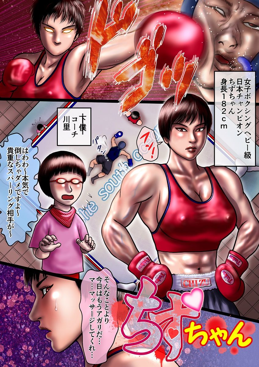 Chizu-chan page 2 full