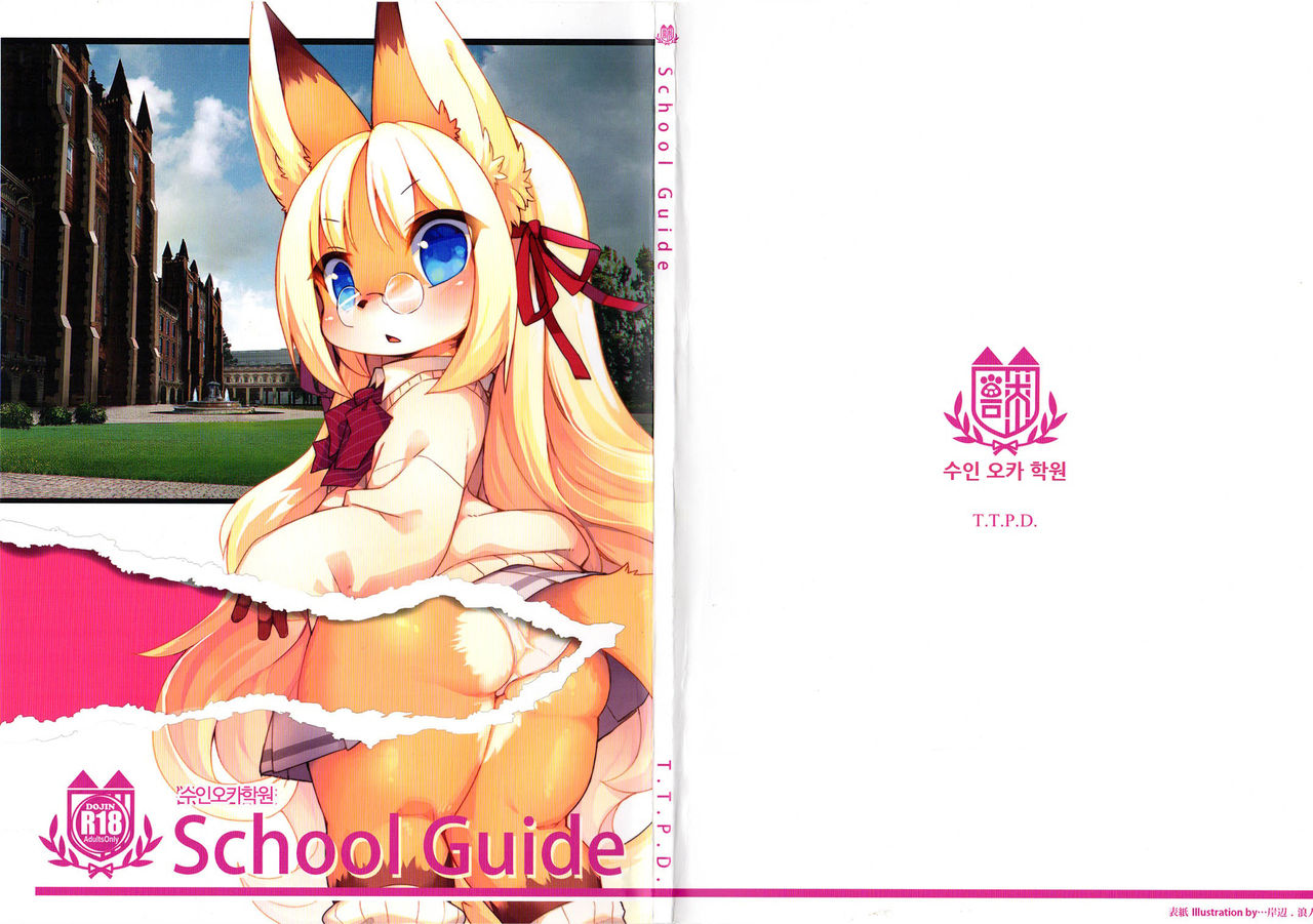 School Guide page 1 full