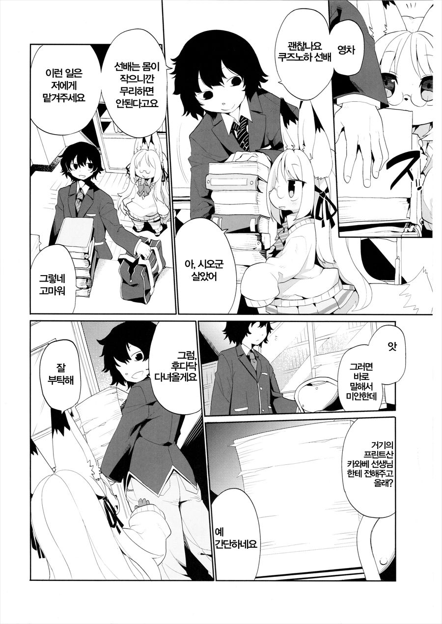 School Guide page 5 full