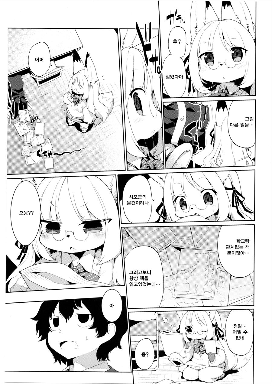 School Guide page 6 full