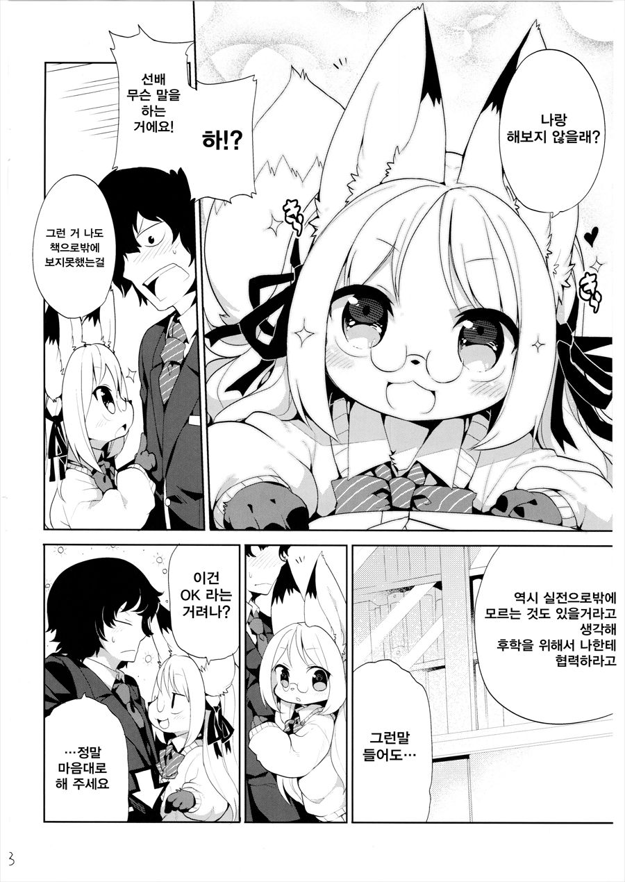 School Guide page 9 full