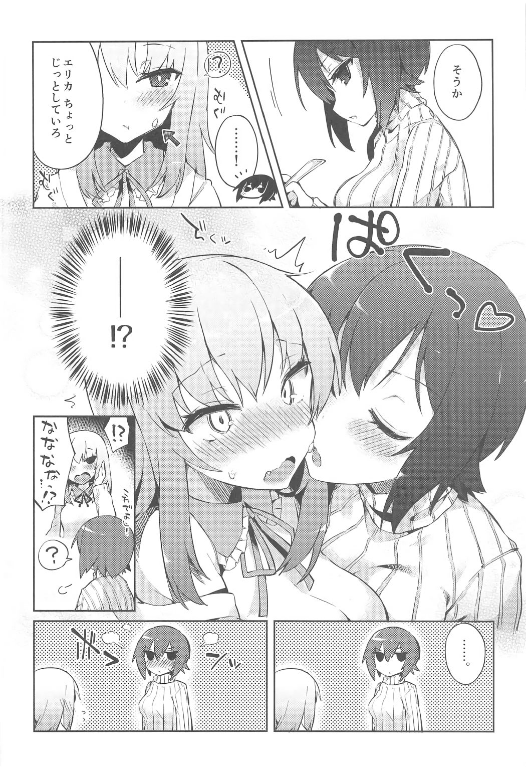 Futanari Erika to Maho no Himitsu II page 7 full