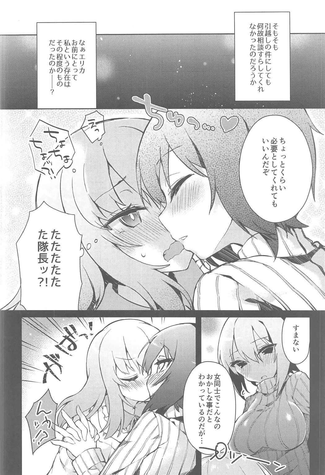 Futanari Erika to Maho no Himitsu II page 9 full