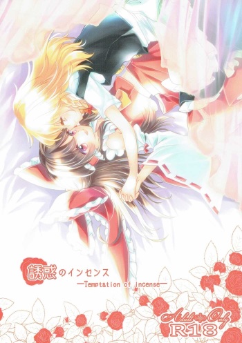 Yuuwaku no Incense cover