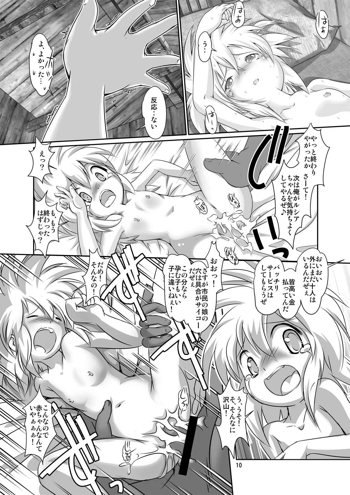 Alycetie VIII page 10 full