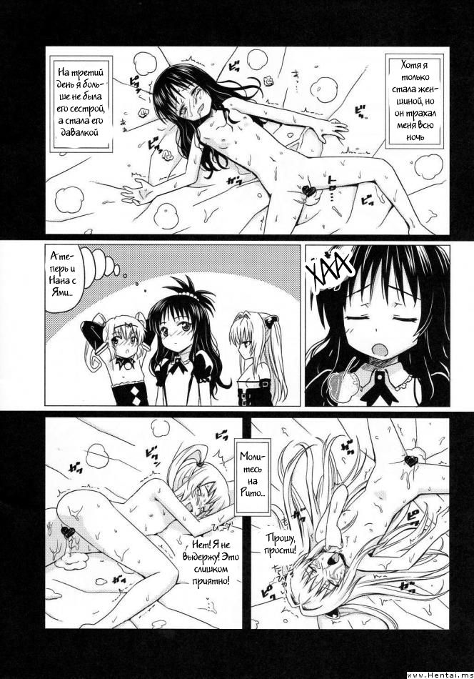 Kanryou Harem Keikaku Imouto Tengoku | Harem Plan Complete - Little Sister Heaven page 6 full