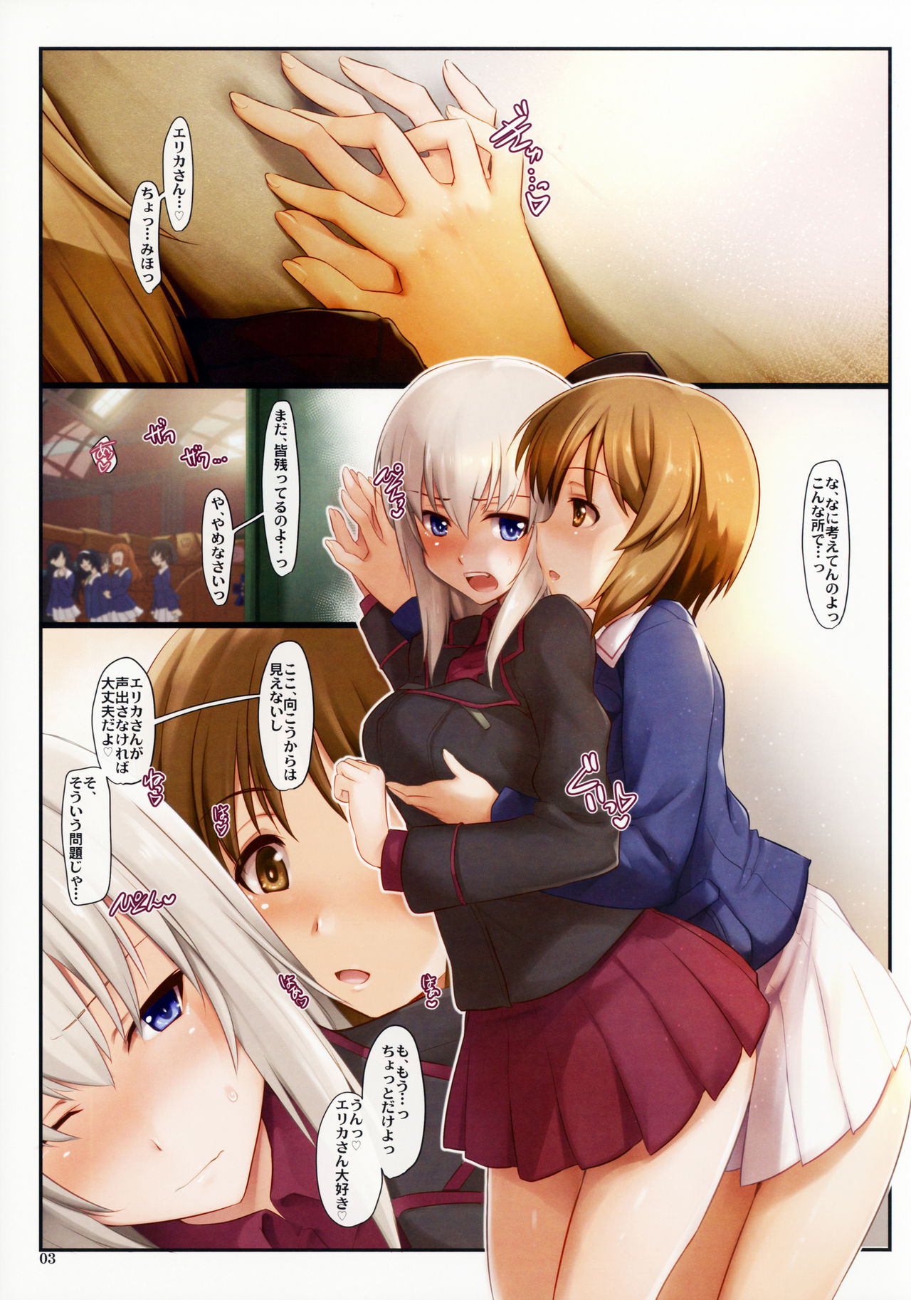 Amai Junketsu Dai Ni Ya page 2 full