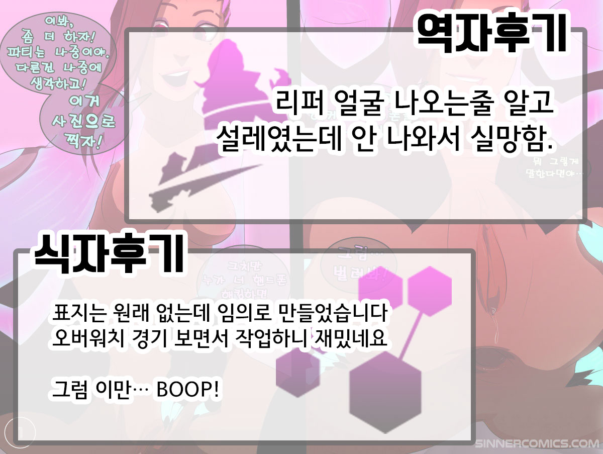 Sombra’s Leaked Photos! | 솜브라의 유출된 사진! page 10 full