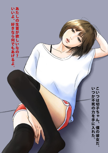 Artist - Rellik cover
