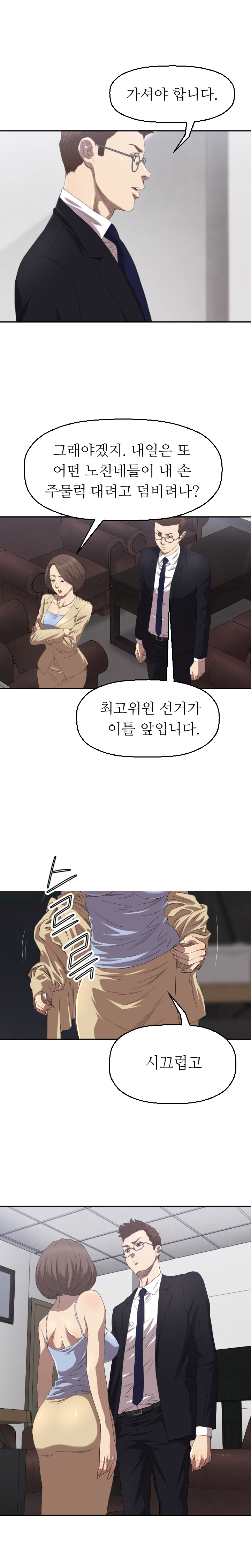 Club Sodom page 10 full