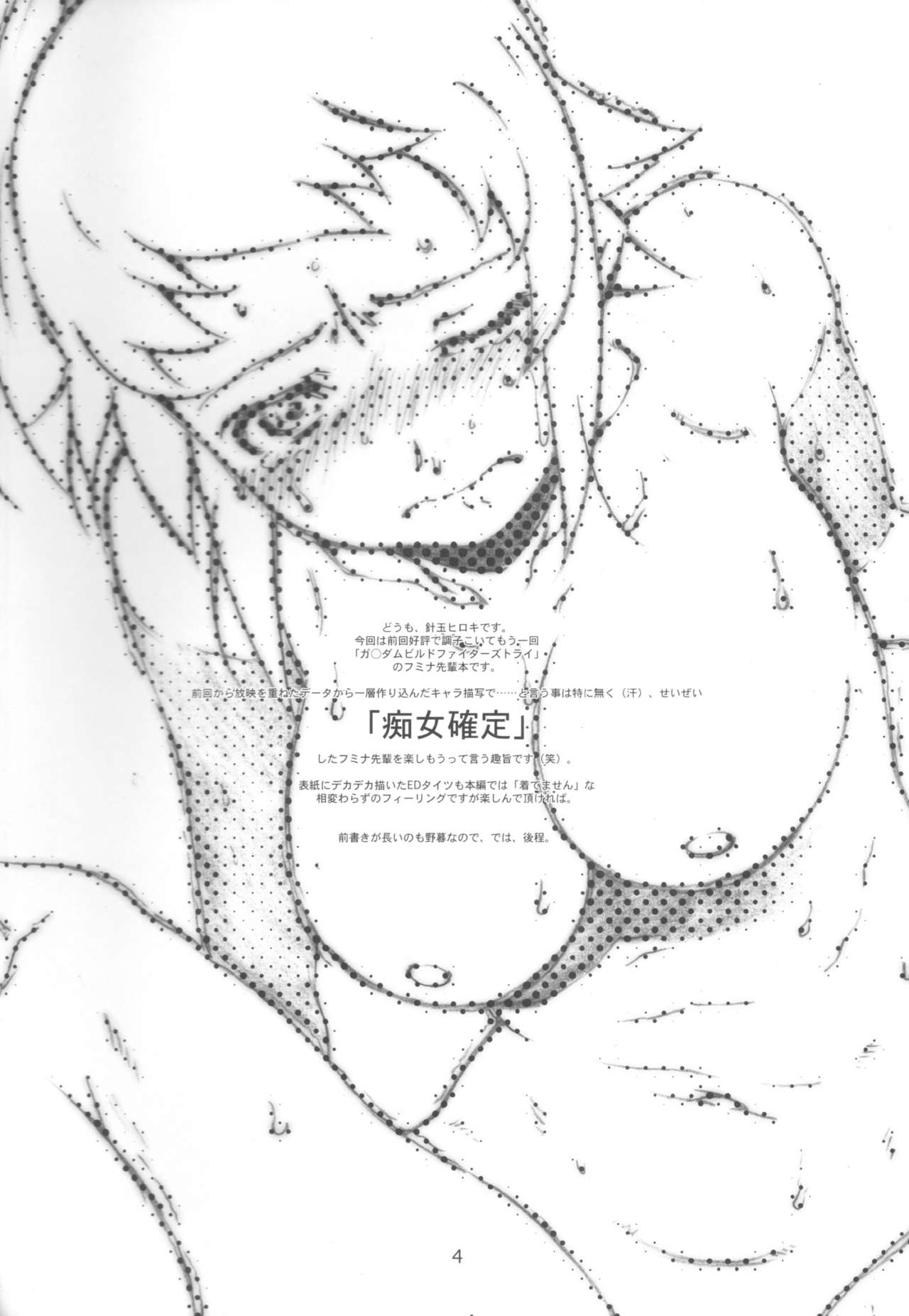 Sen Pai page 4 full