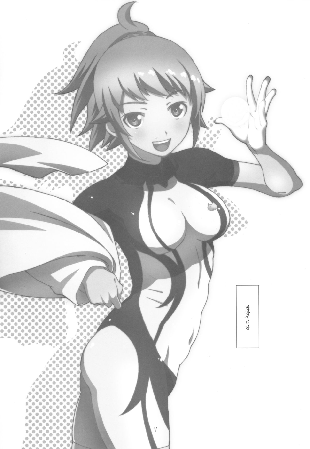 Sen Pai page 7 full