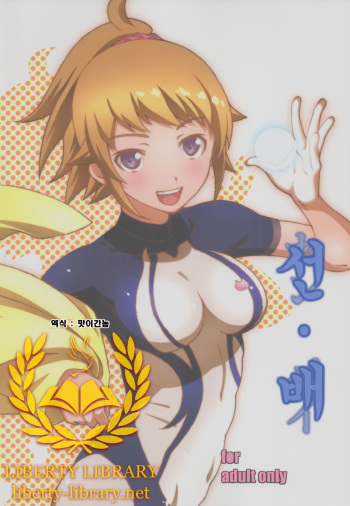 Sen Pai cover