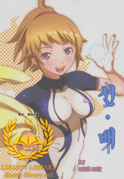Sen Pai