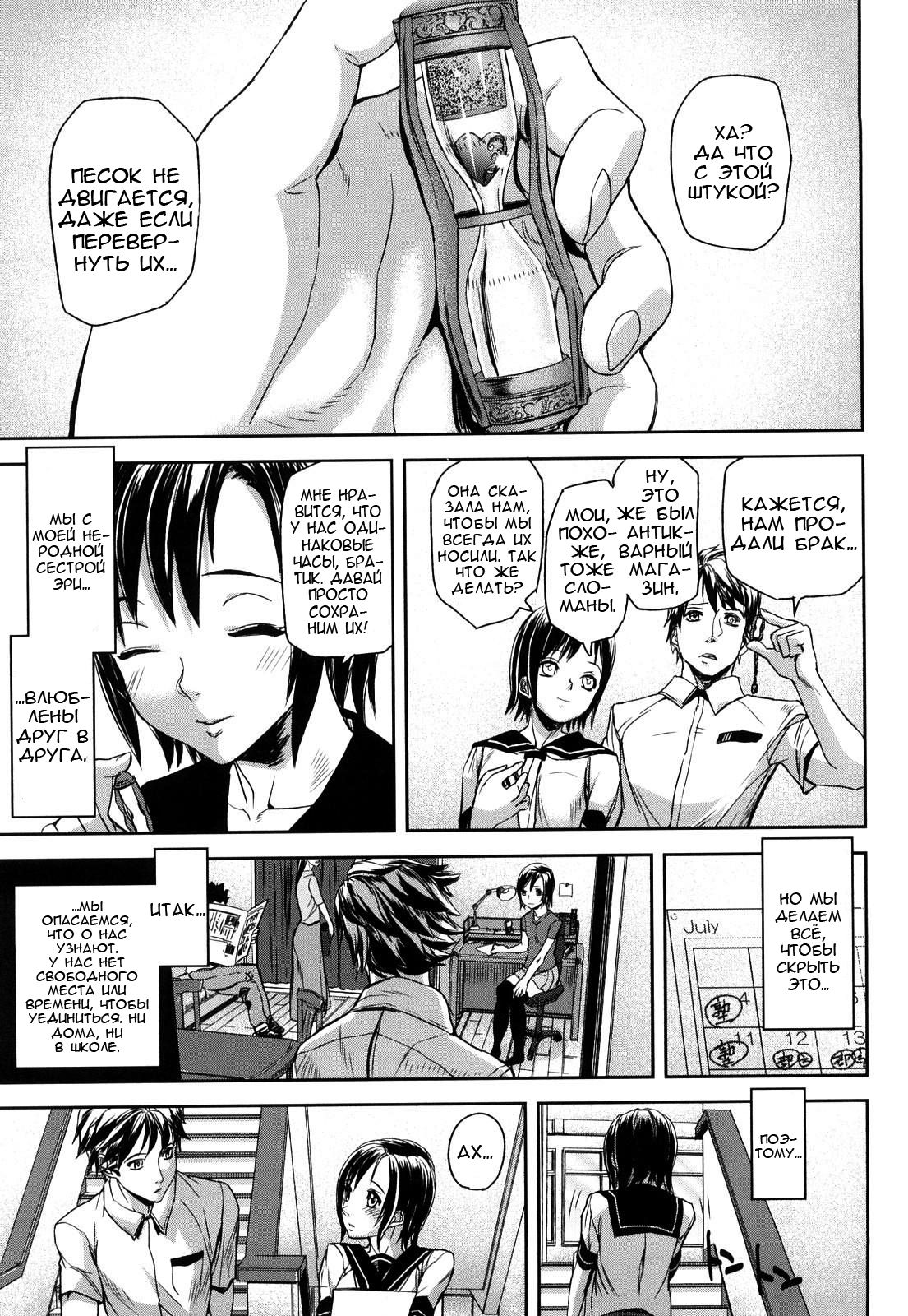 Roomless Love page 3 full