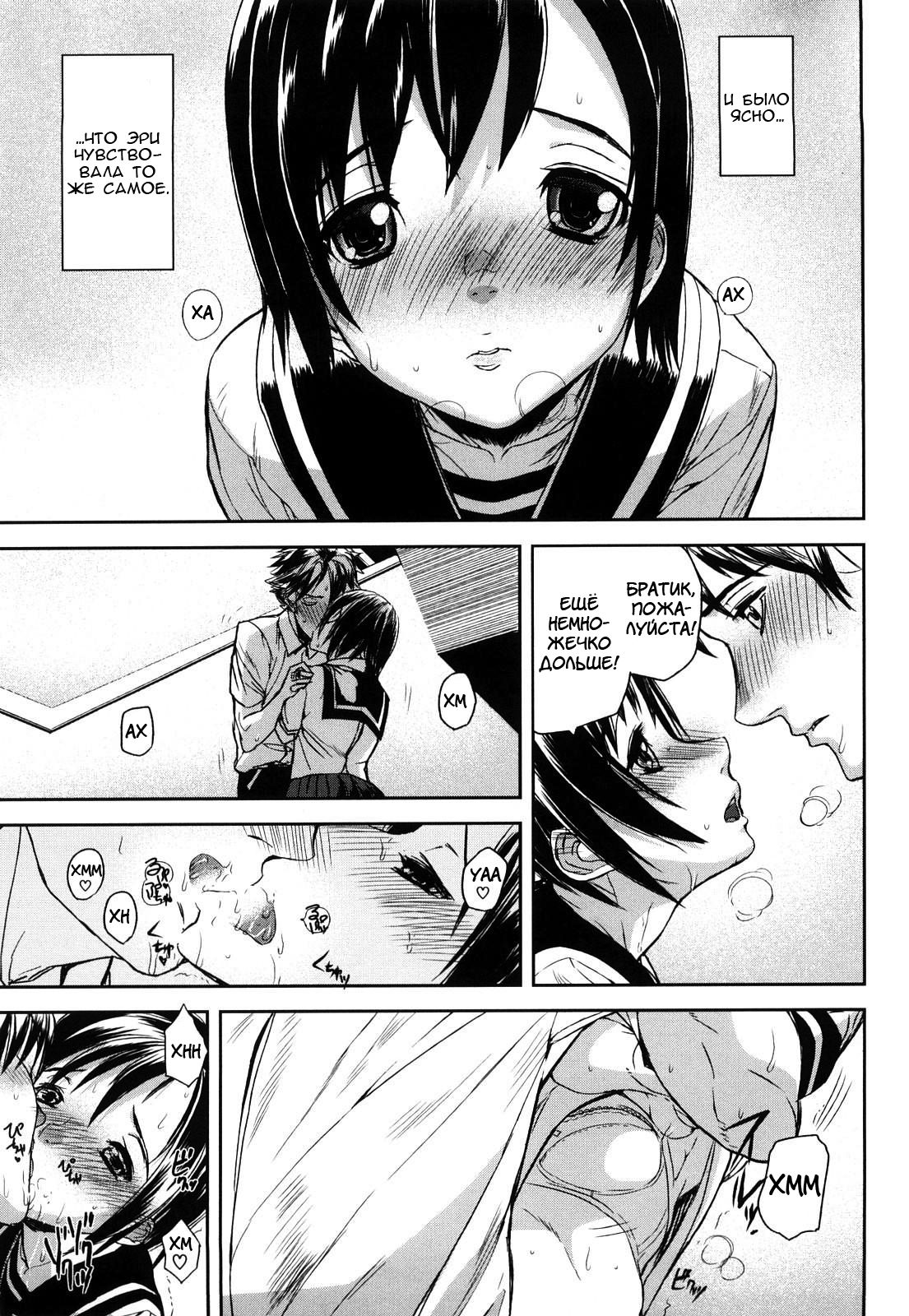 Roomless Love page 5 full