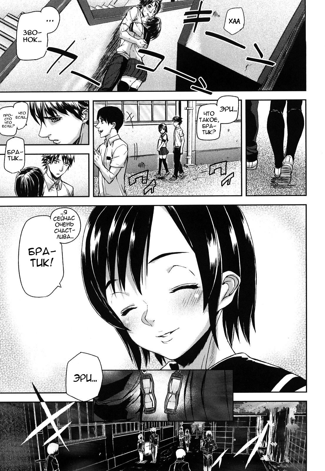 Roomless Love page 7 full