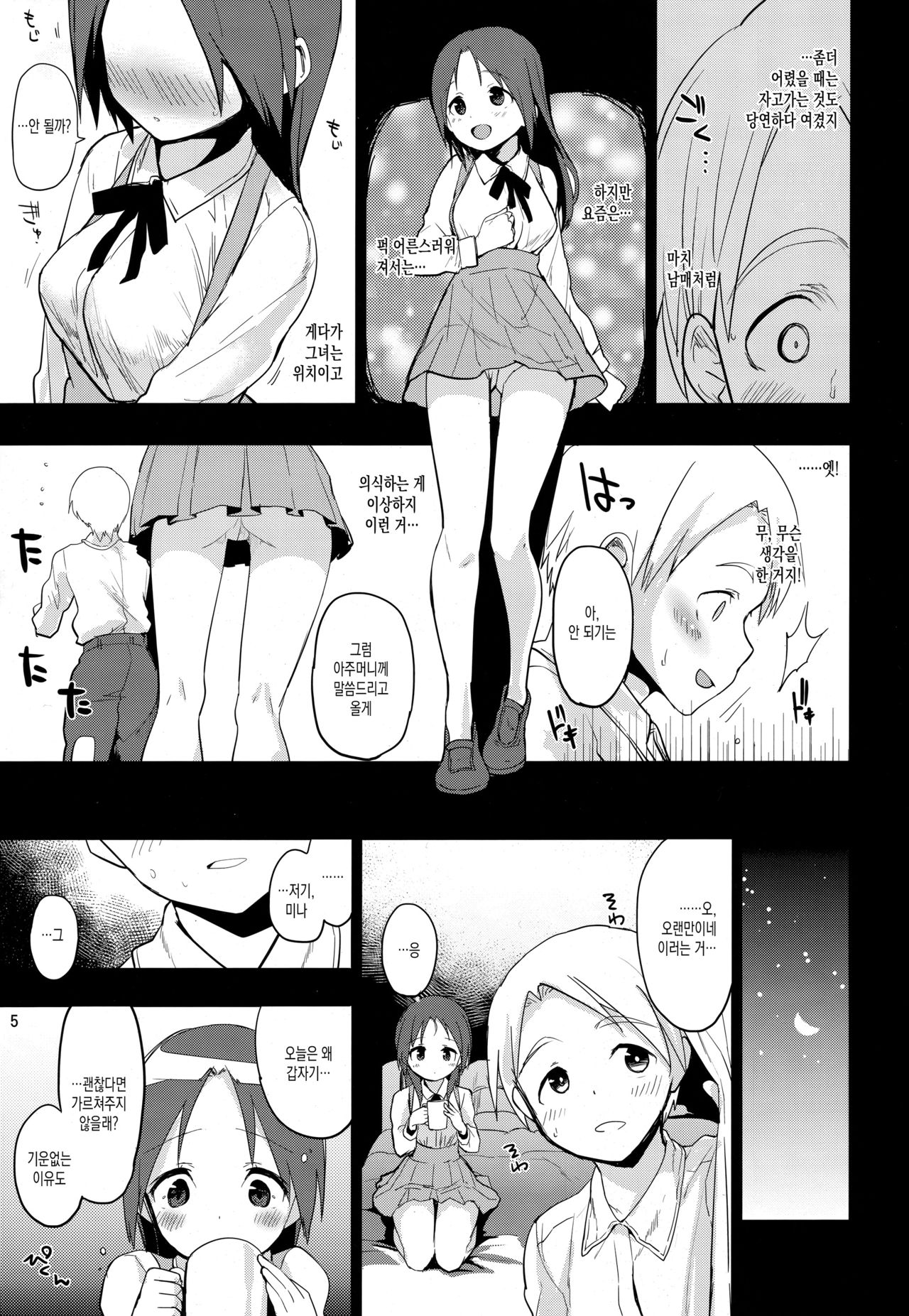 Korrepetitor page 4 full