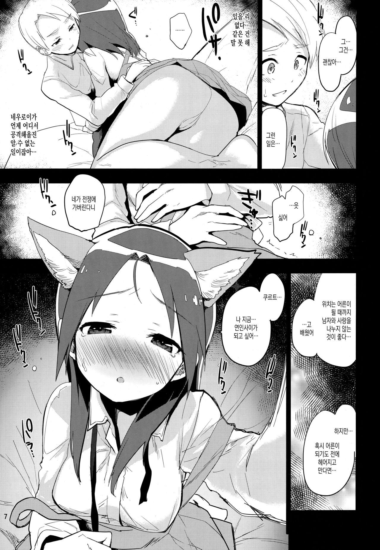 Korrepetitor page 6 full