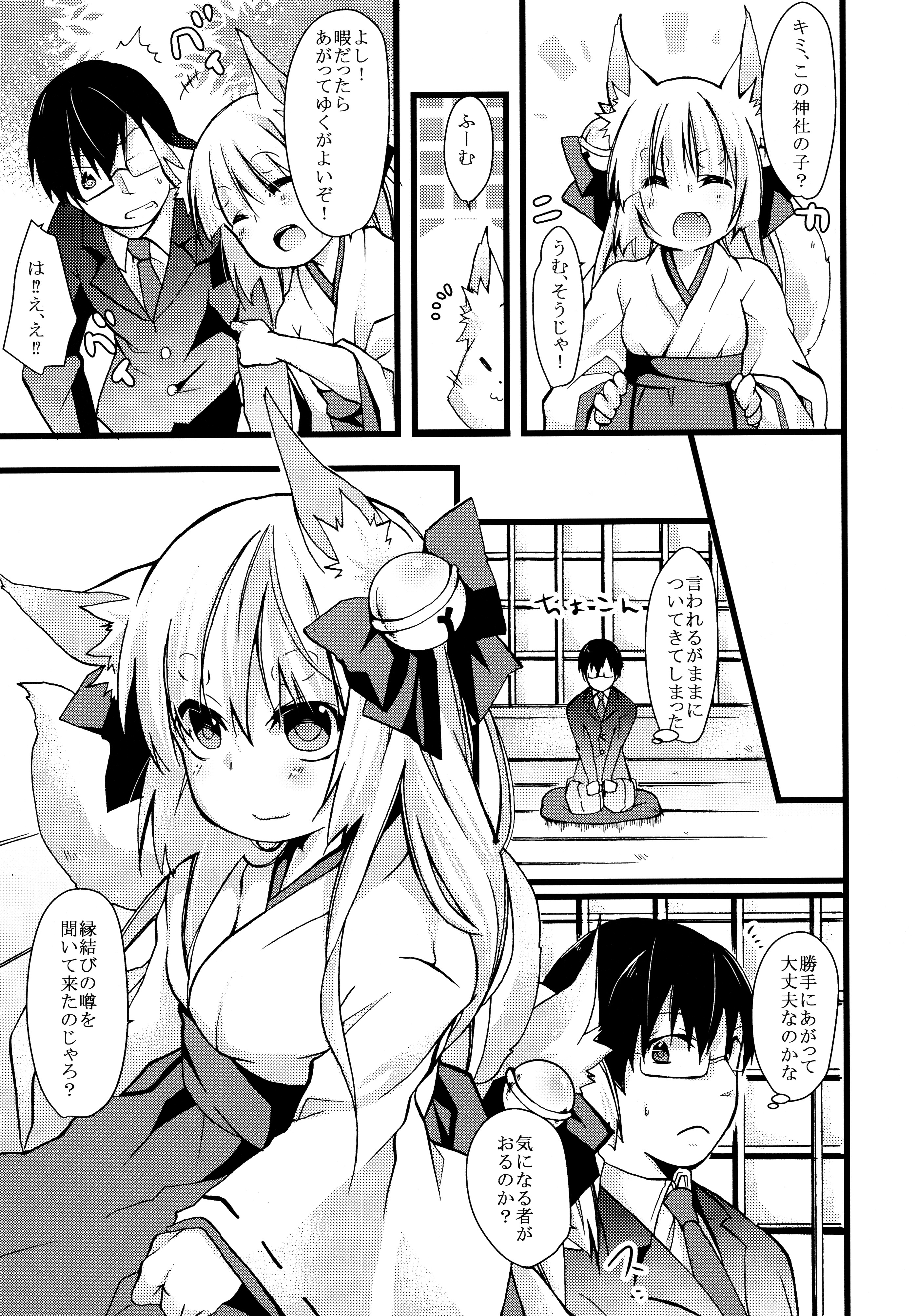 Okitsunesama ni Onegai! page 9 full