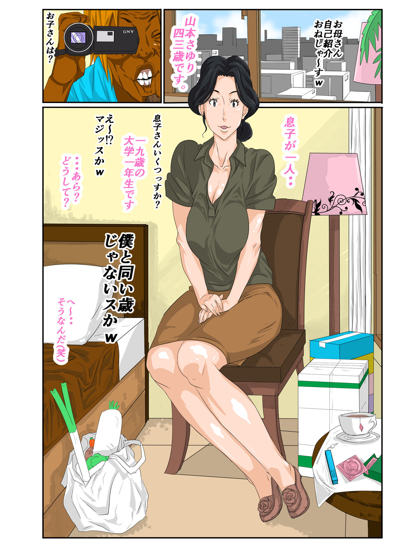 Kaa-chan to Charao page 4 full