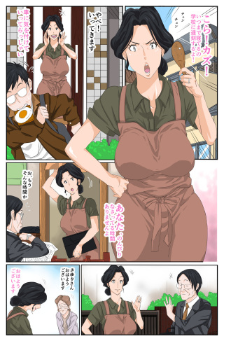 Kaa-chan to Charao cover