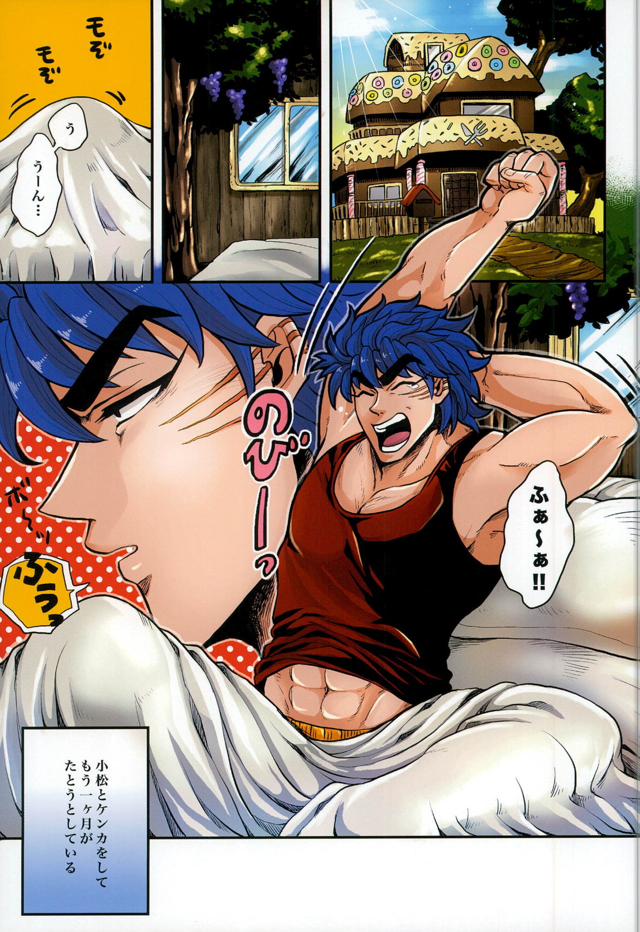 Nakanaori wa Gohan no Ato de page 5 full