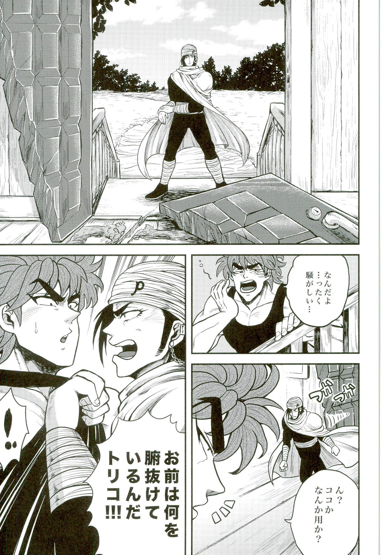 Nakanaori wa Gohan no Ato de page 7 full